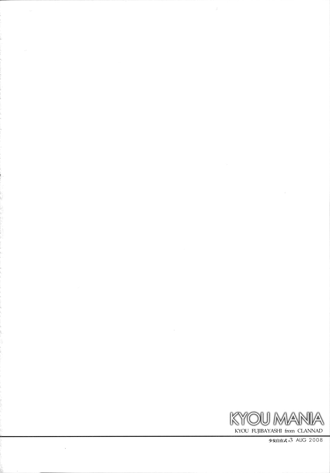 KYOU MANIA page 3 full