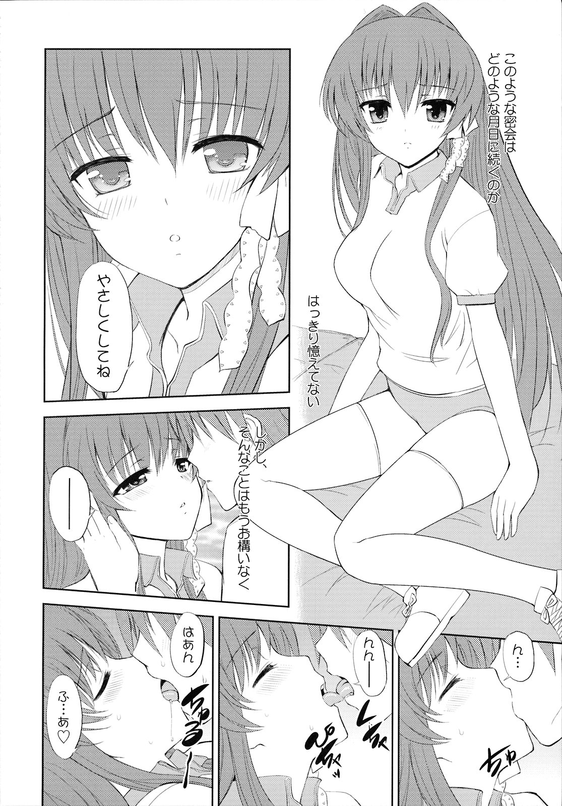 KYOU MANIA page 5 full