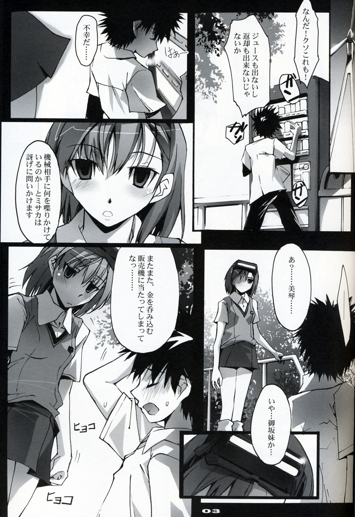 Tokimeki Radio Noise page 2 full
