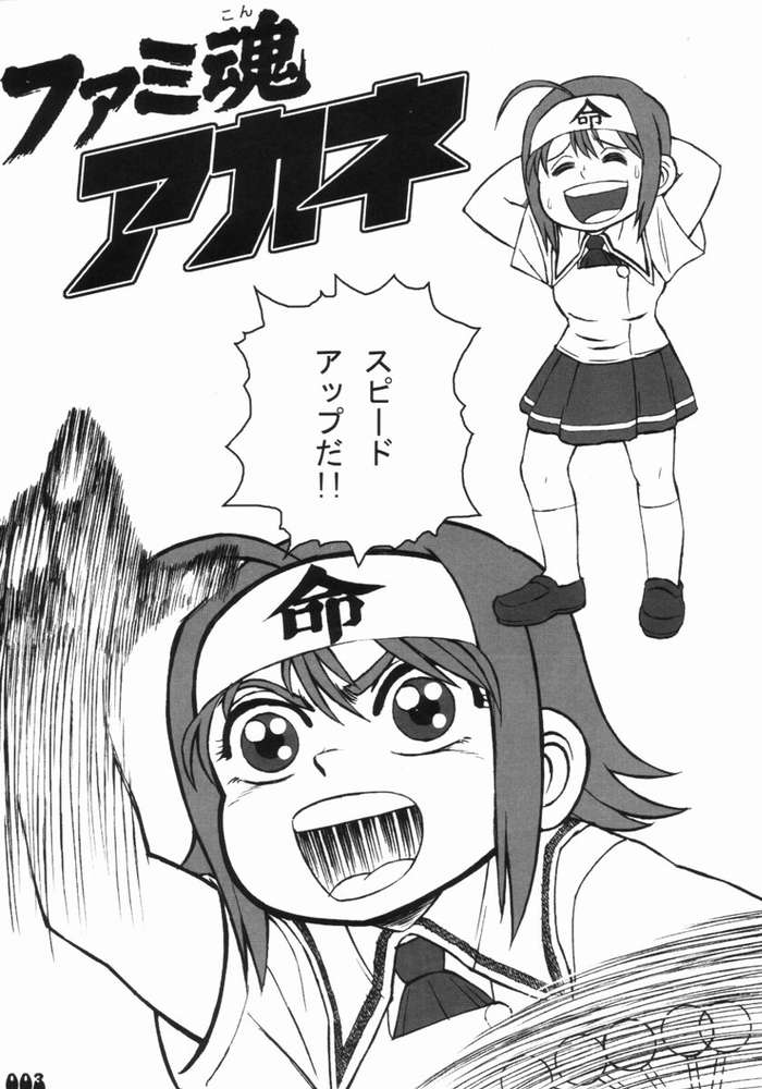 MayuMayu page 2 full