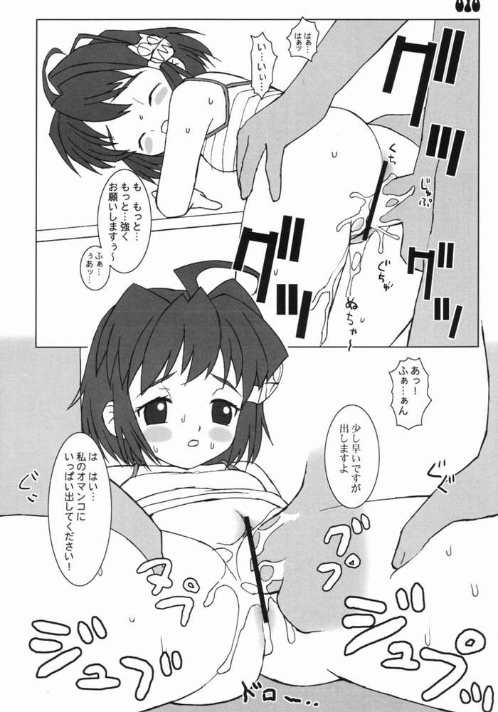 MayuMayu page 9 full