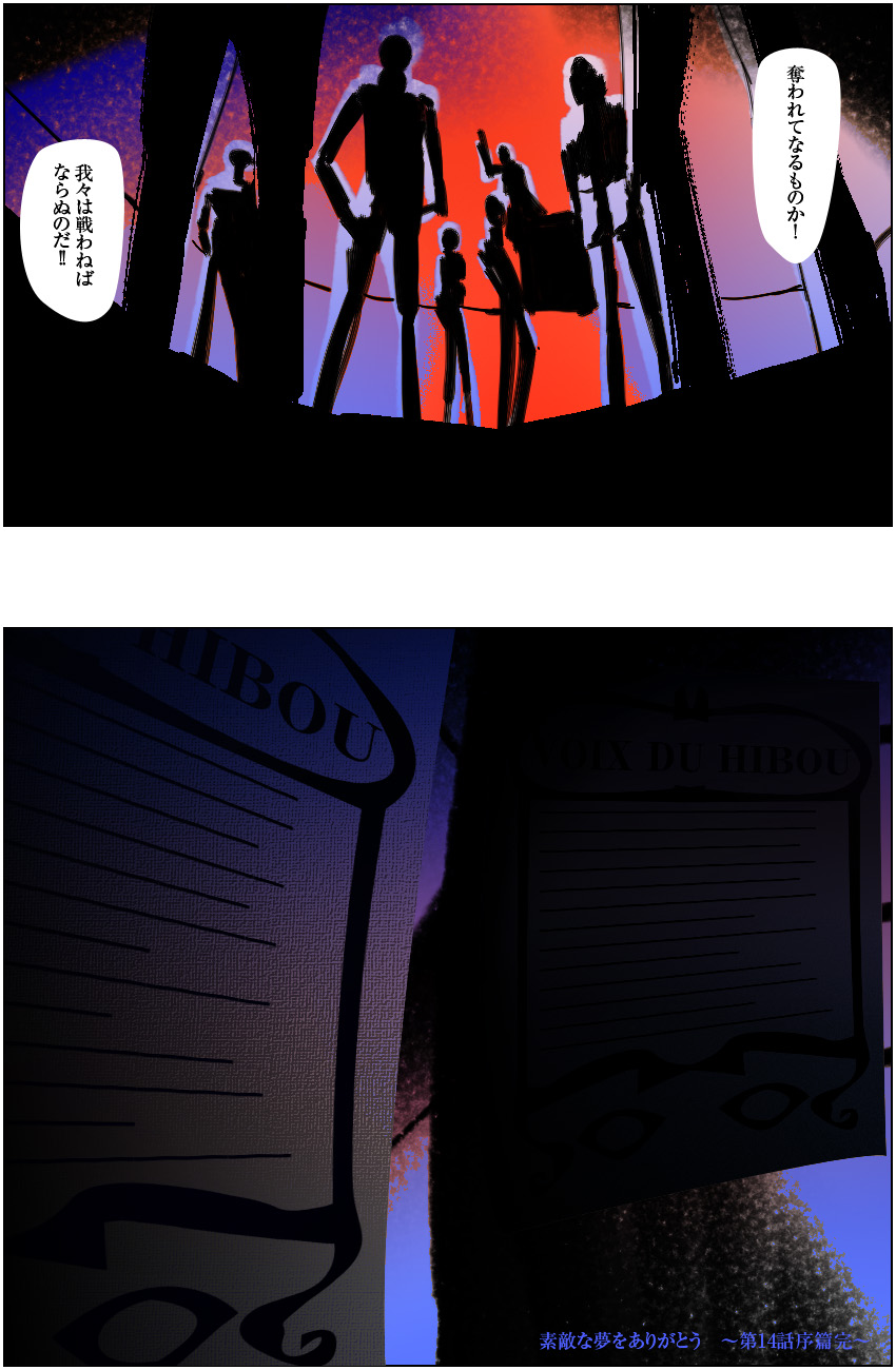 Suteki na Yume wo Arigatou Dai 12-wa page 10 full