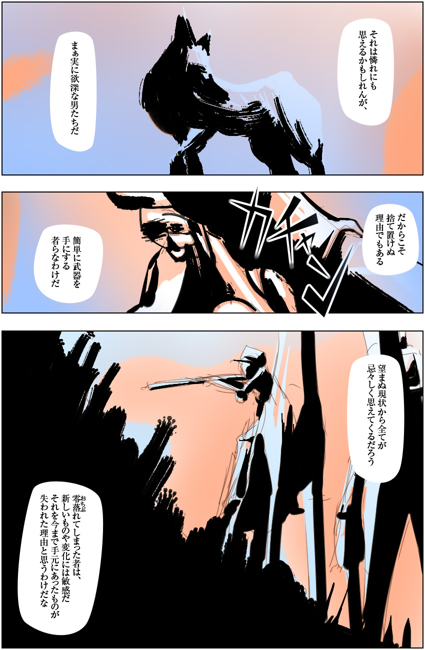 Suteki na Yume wo Arigatou Dai 12-wa page 3 full