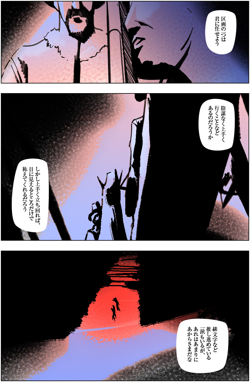 Suteki na Yume wo Arigatou Dai 12-wa page 6 full