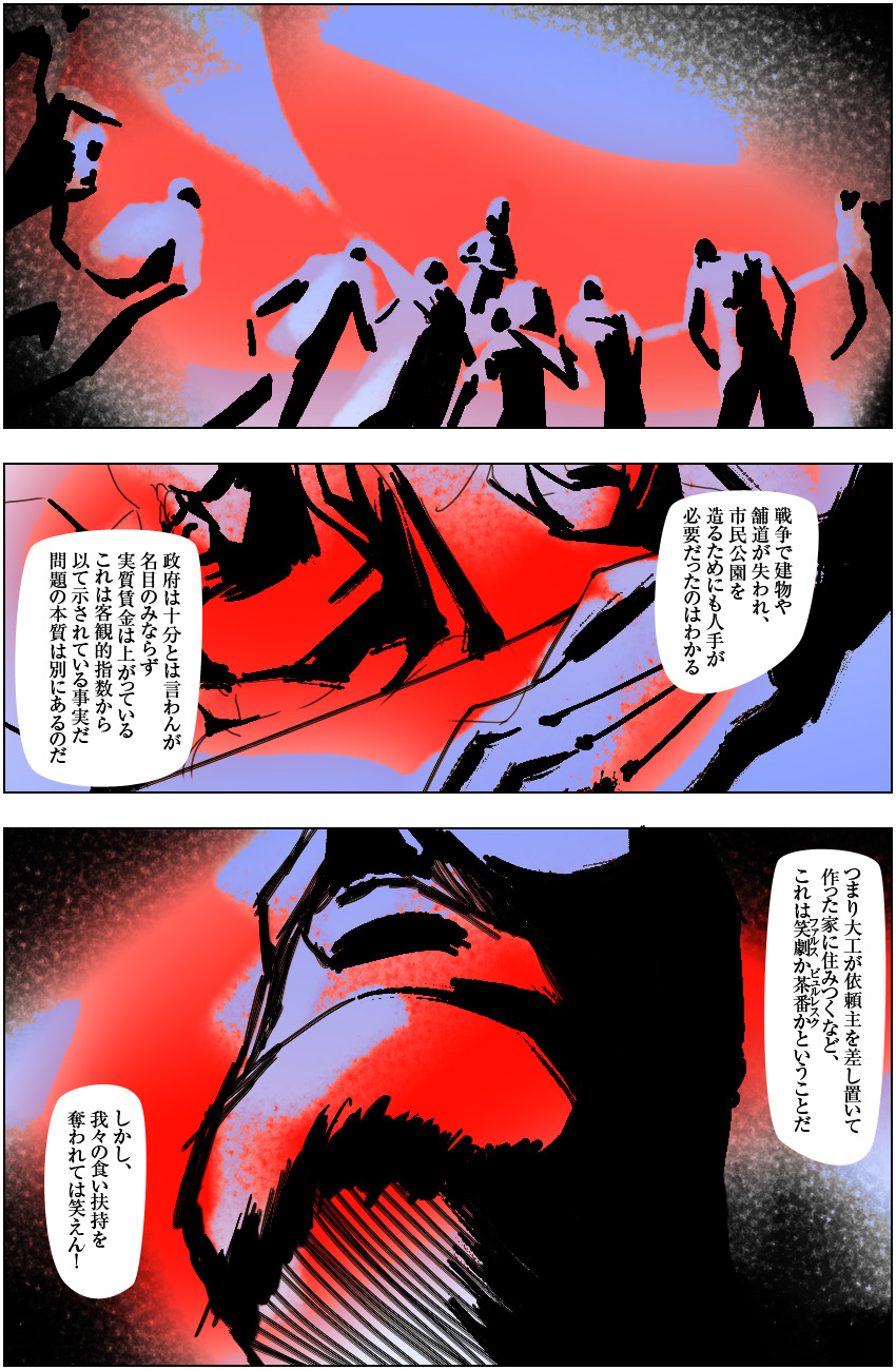 Suteki na Yume wo Arigatou Dai 12-wa page 8 full