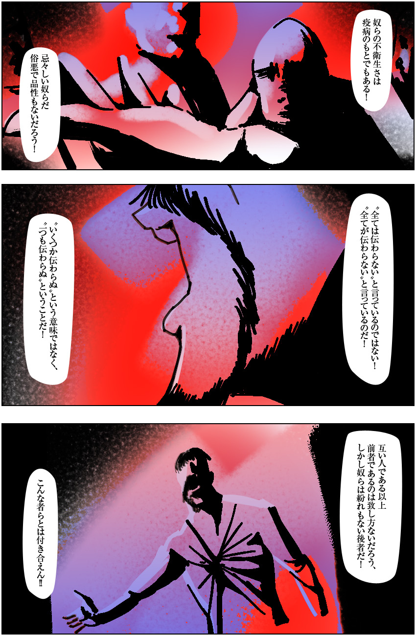 Suteki na Yume wo Arigatou Dai 12-wa page 9 full