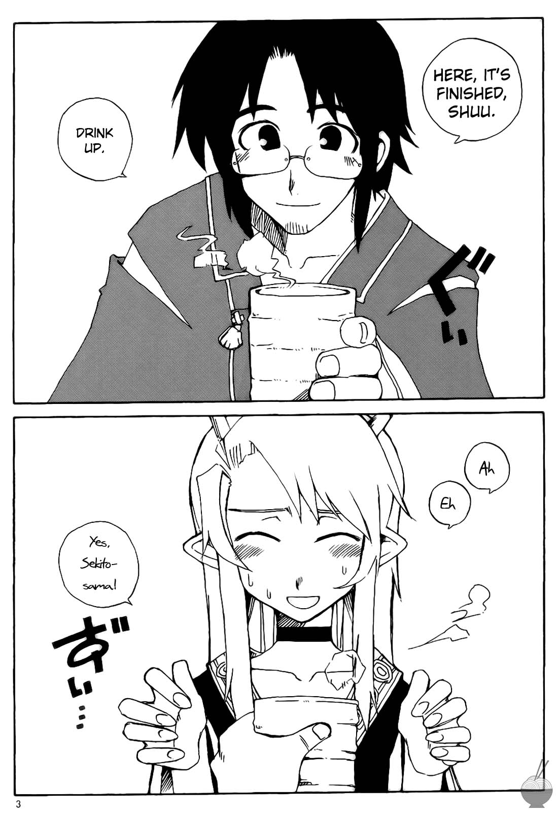 DiNG DiNG 2 Complete page 2 full