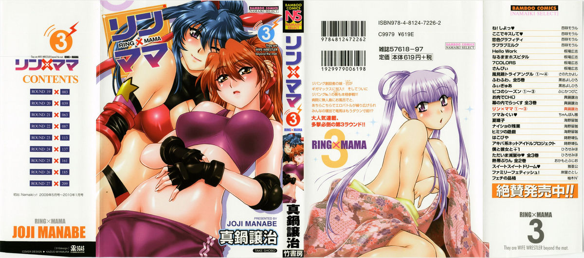 Ring x Mama 3 page 1 full
