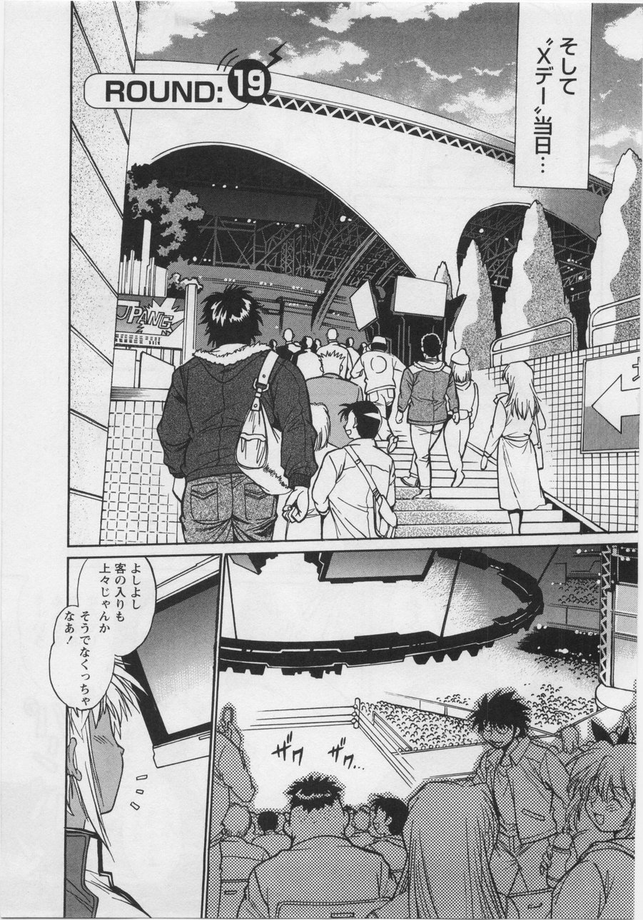 Ring x Mama 3 page 7 full