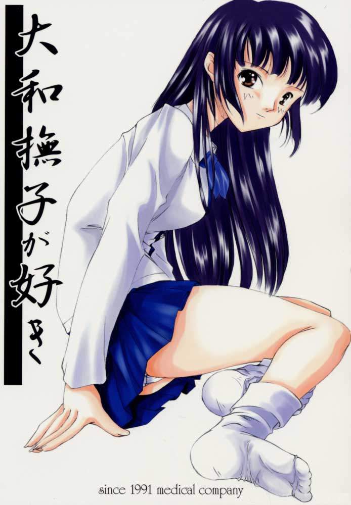 Yamato Nadeshiko ga Suki page 1 full