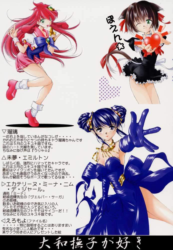 Yamato Nadeshiko ga Suki page 4 full