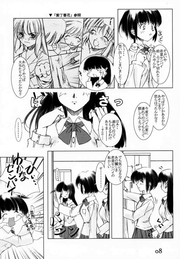 Yamato Nadeshiko ga Suki page 7 full