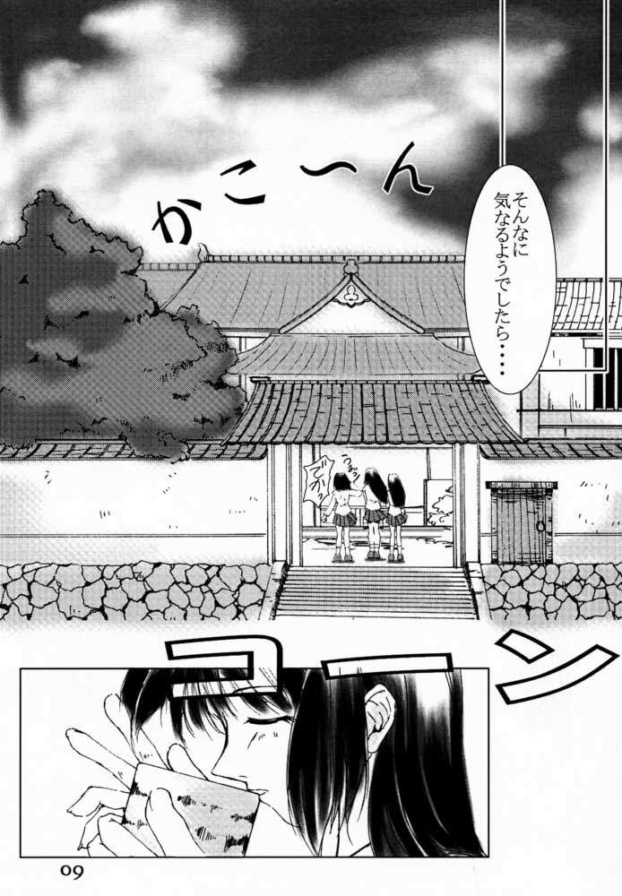 Yamato Nadeshiko ga Suki page 8 full