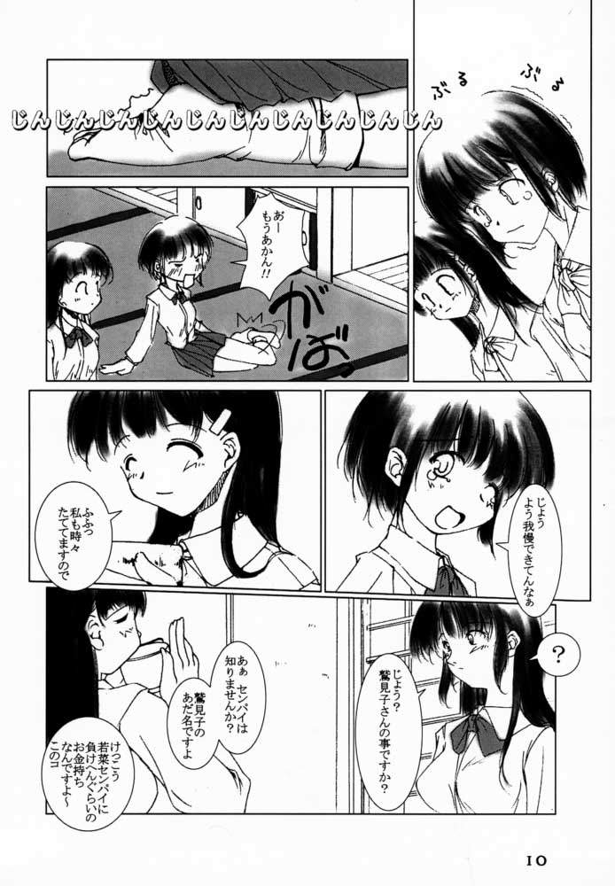 Yamato Nadeshiko ga Suki page 9 full
