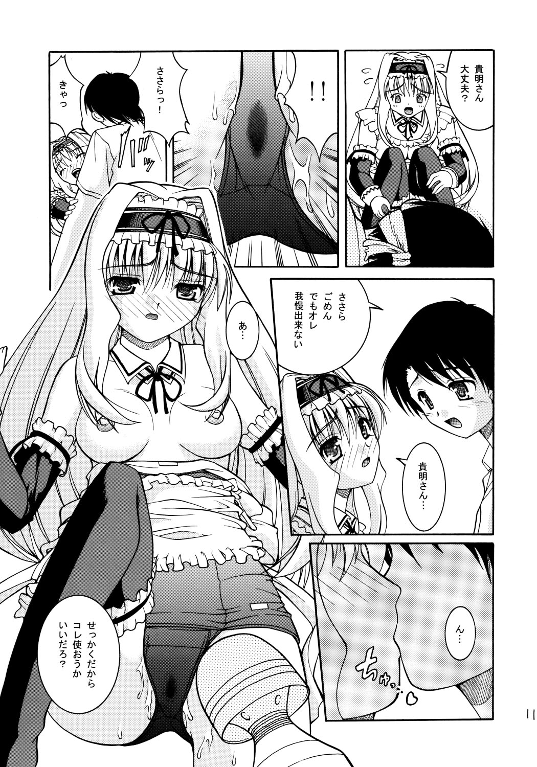 Love is forever page 10 full