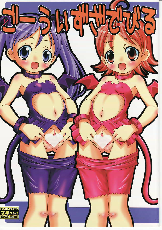 Go With The Devil page 1 full