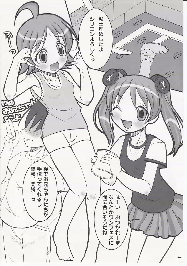 Go With The Devil page 3 full