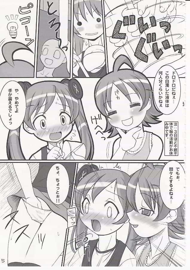 Go With The Devil page 4 full