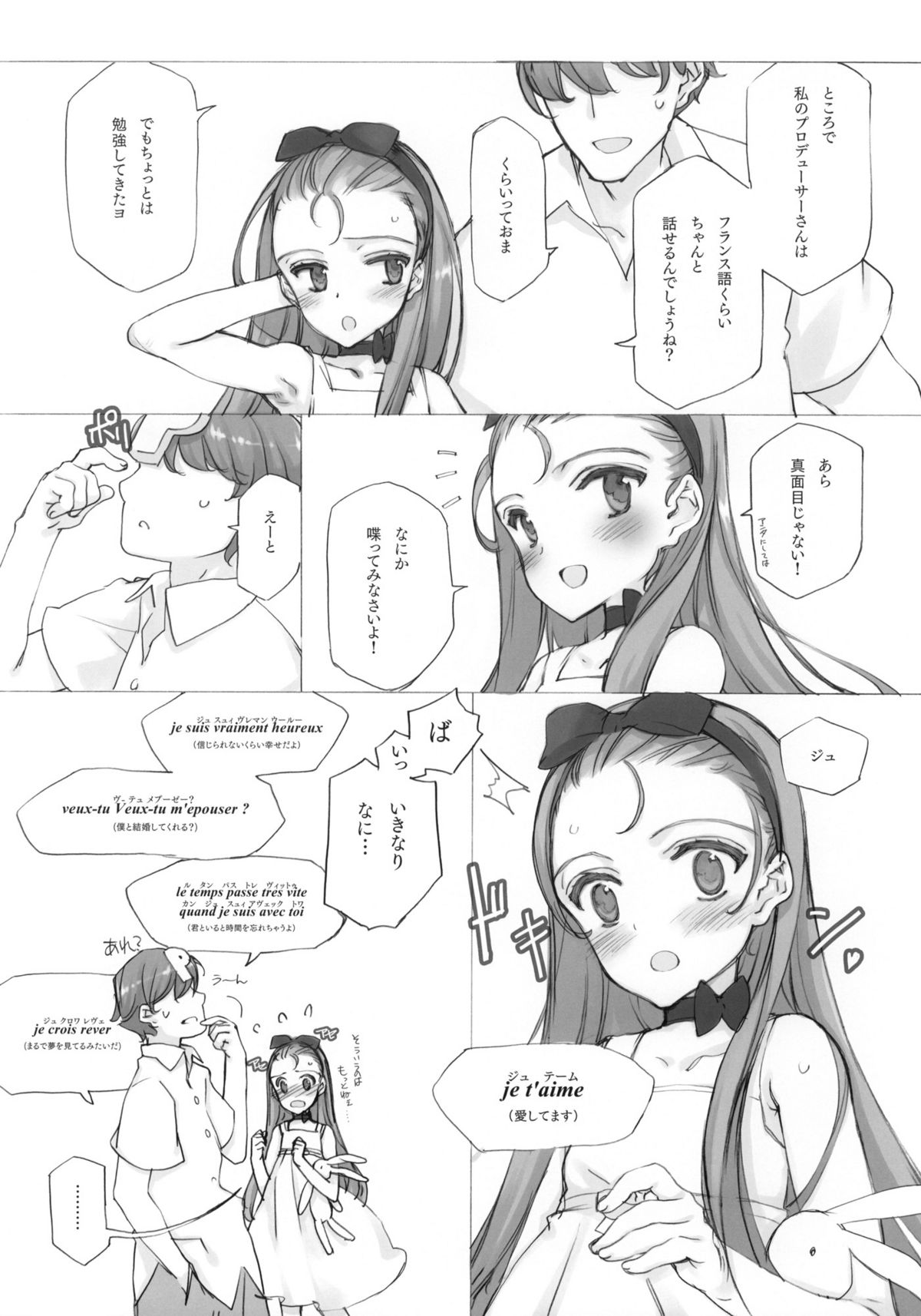 IORI MINASE iN NICE DAY&NIGHT page 7 full