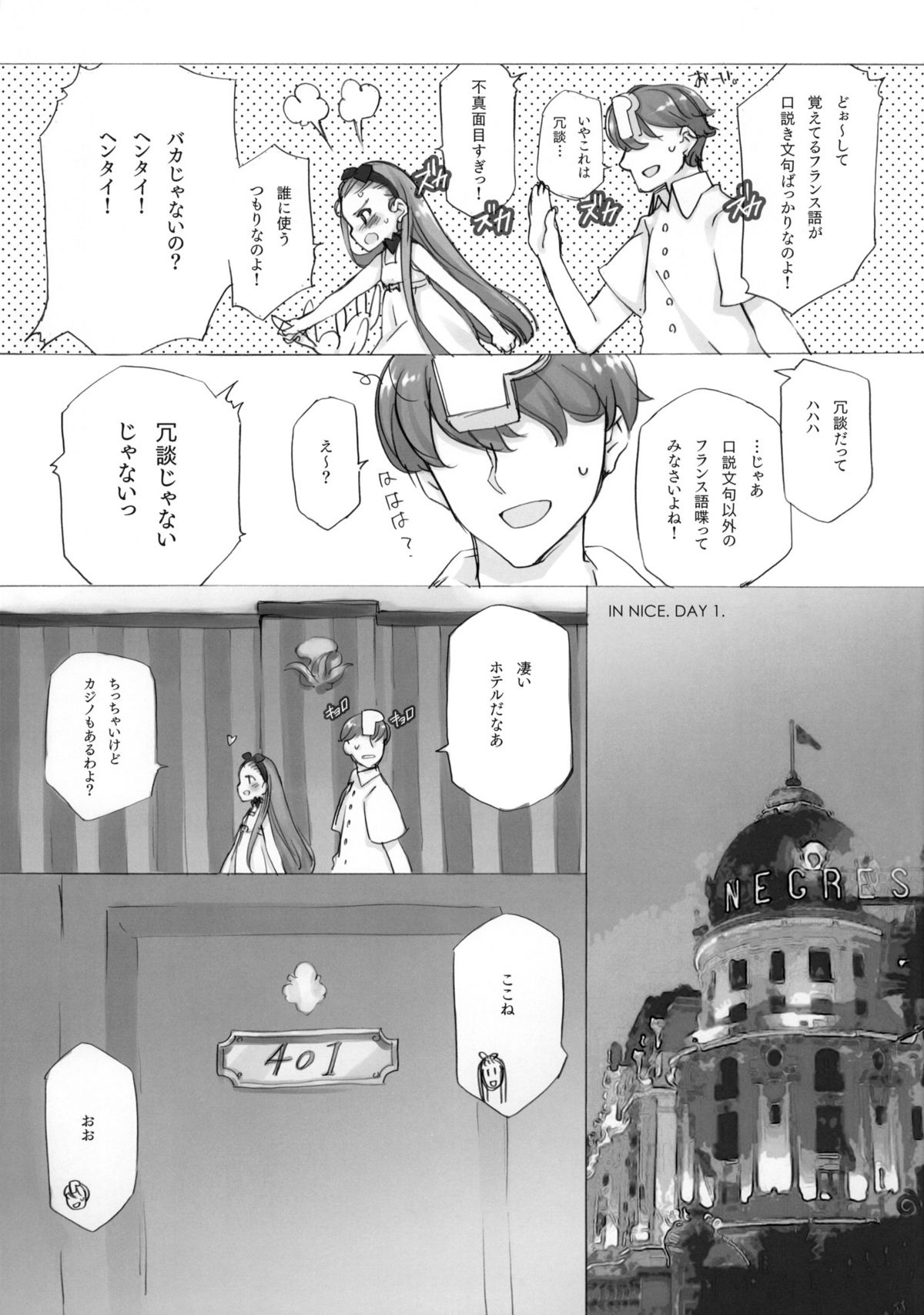 IORI MINASE iN NICE DAY&NIGHT page 8 full