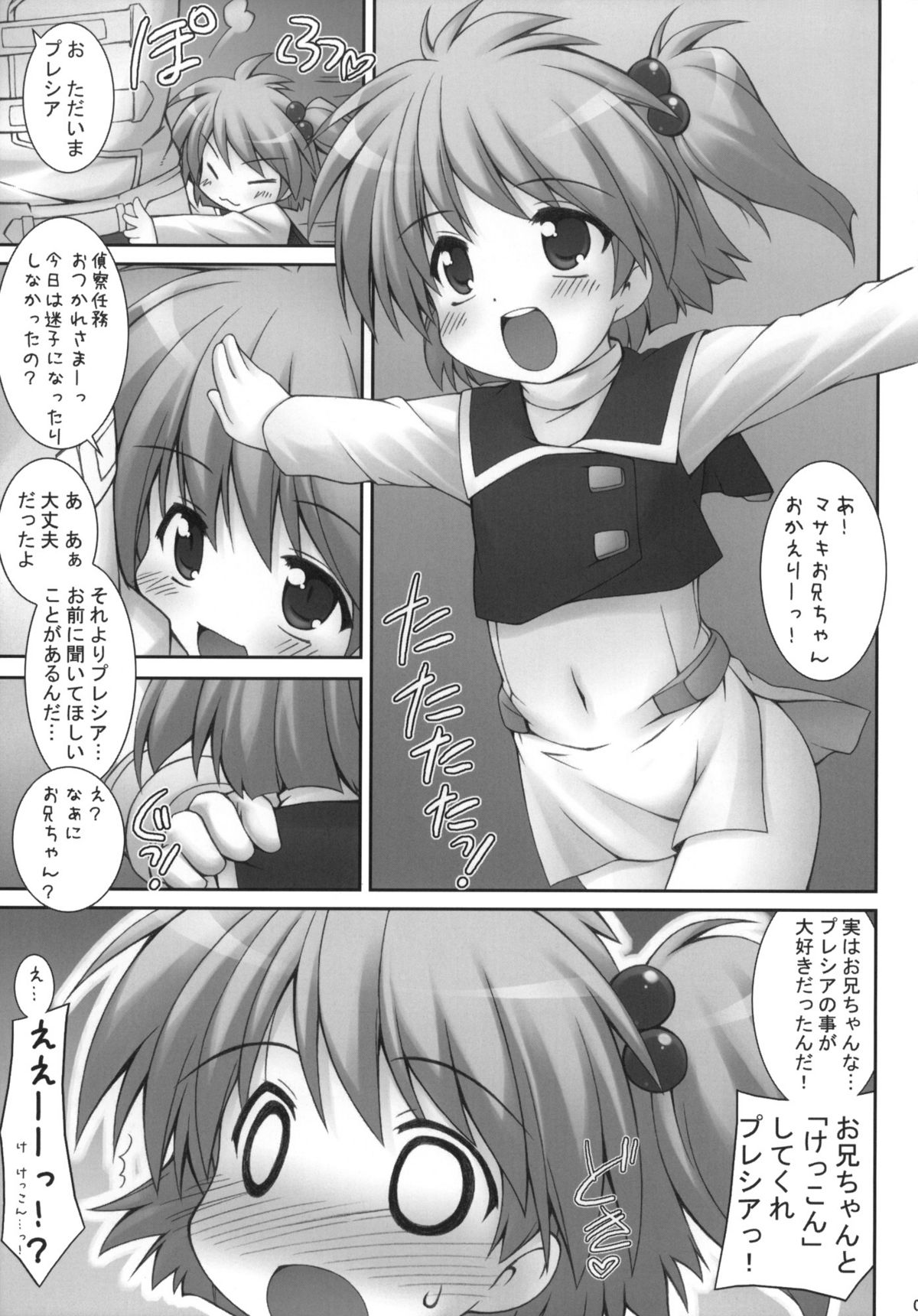 Haru Yume page 2 full