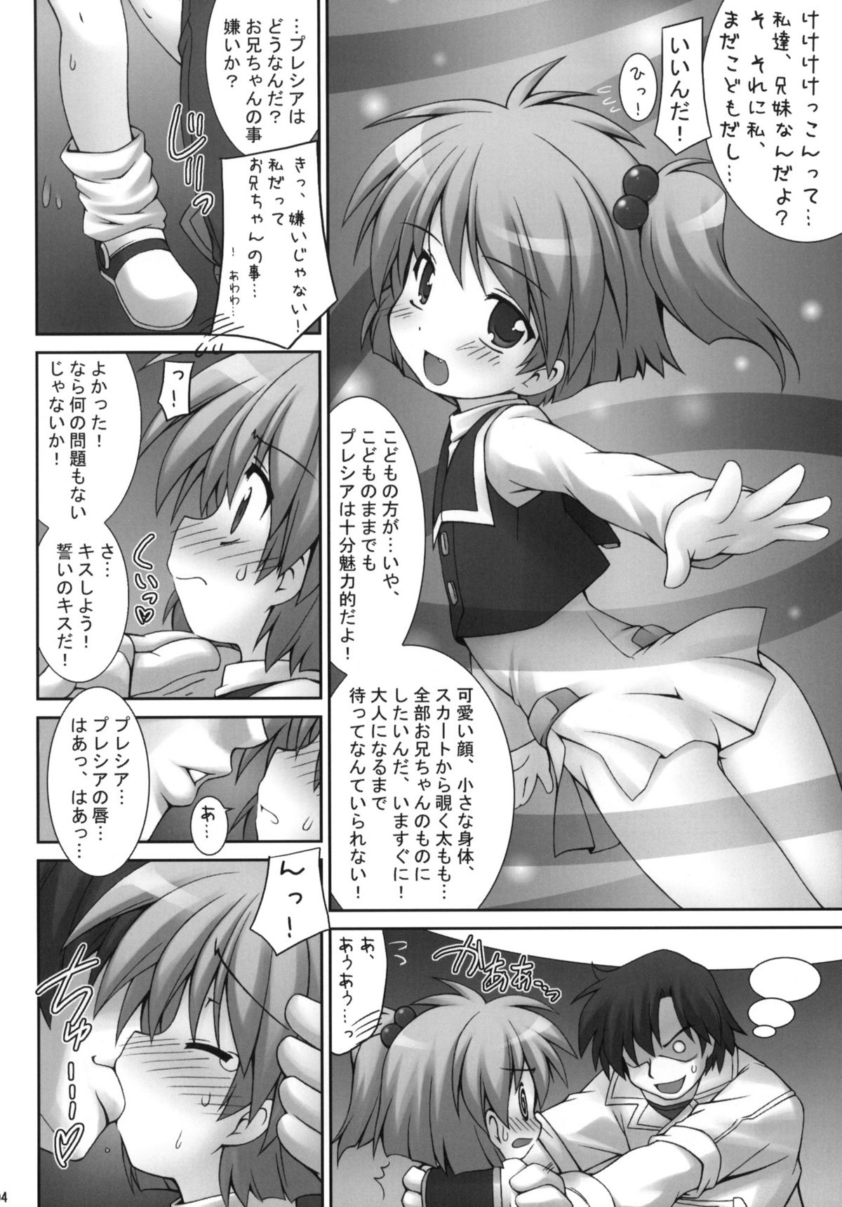 Haru Yume page 3 full