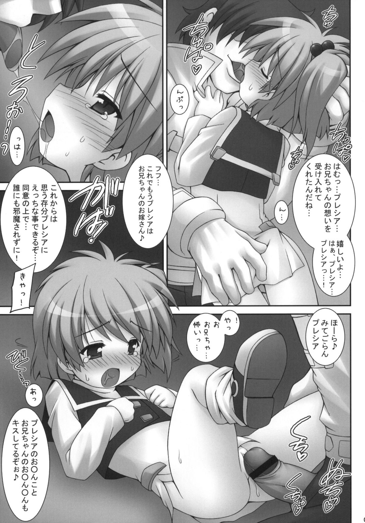 Haru Yume page 4 full