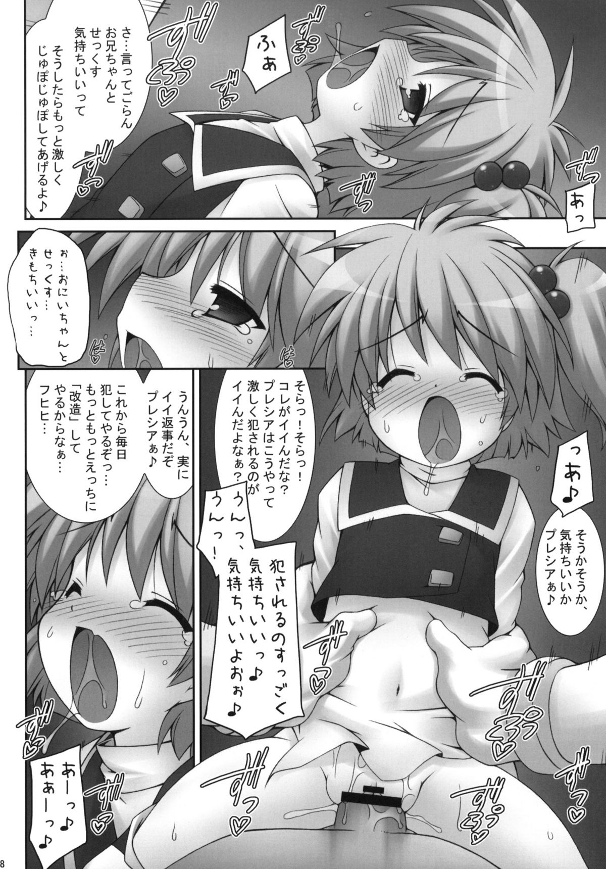 Haru Yume page 7 full