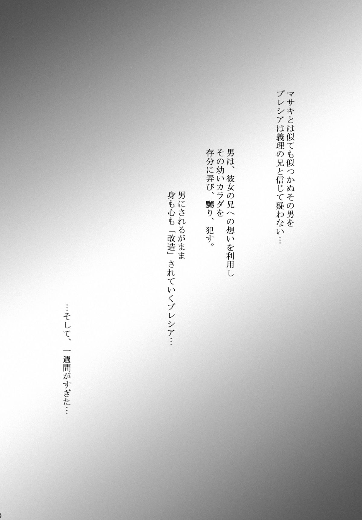 Haru Yume page 9 full