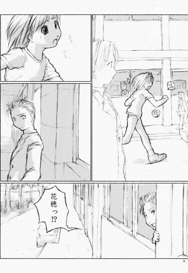 LOVERS LEAP 03 page 7 full