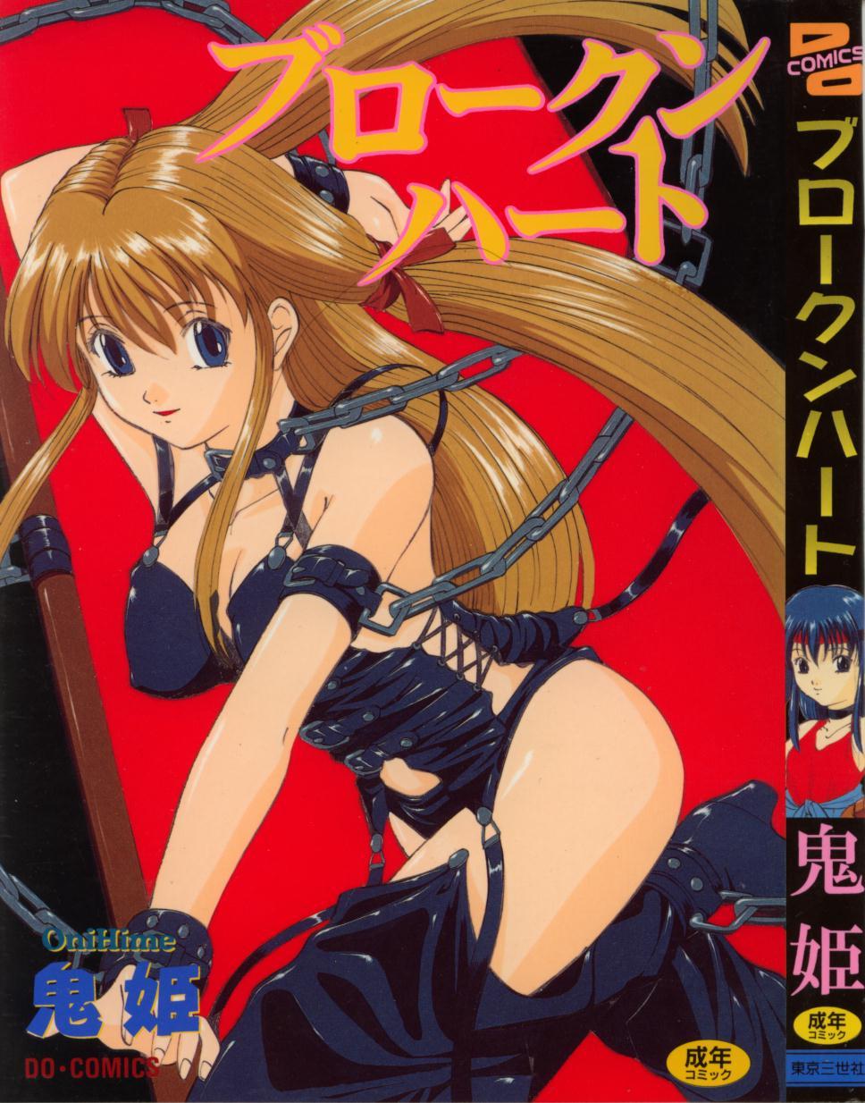 Broken heart page 1 full