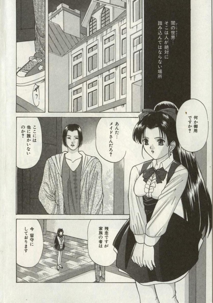 Broken heart page 5 full