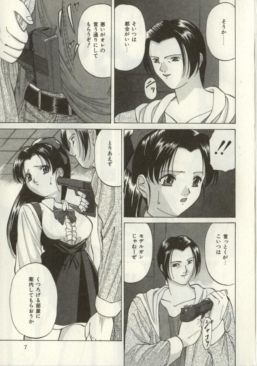 Broken heart page 6 full