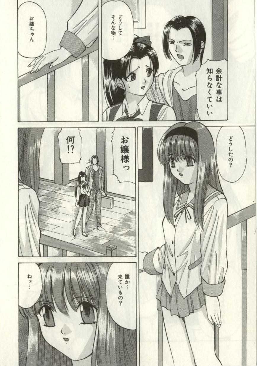 Broken heart page 7 full