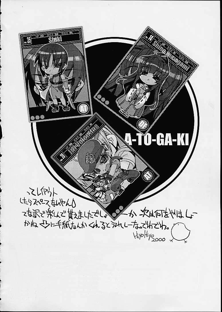 Meika Hiyoko Sabre page 2 full