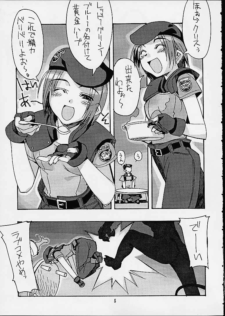 Meika Hiyoko Sabre page 3 full