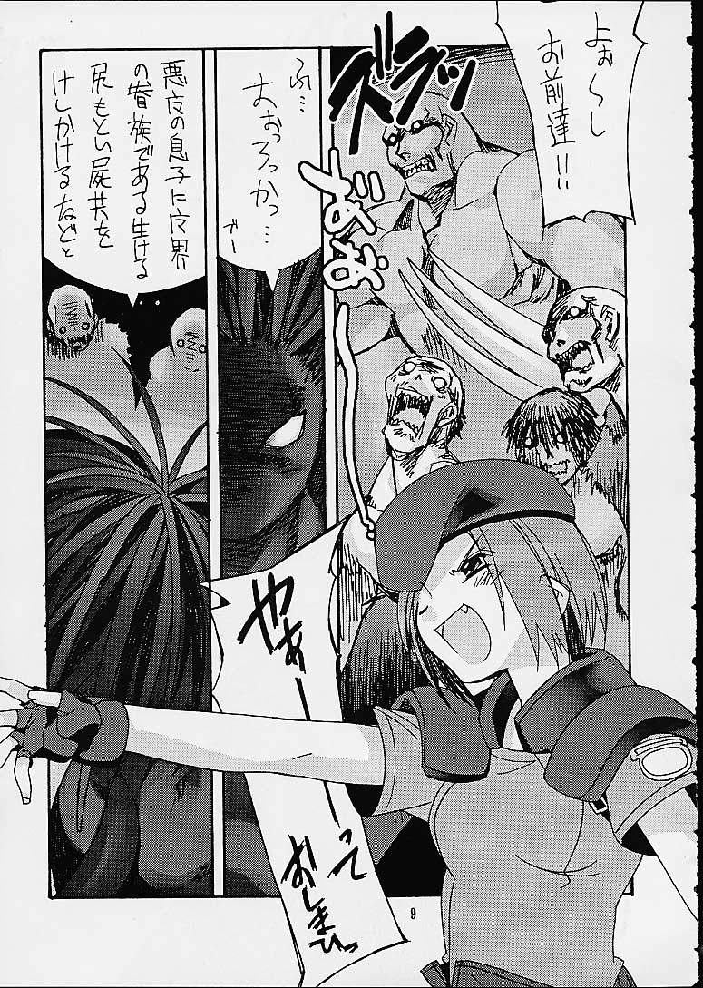 Meika Hiyoko Sabre page 7 full