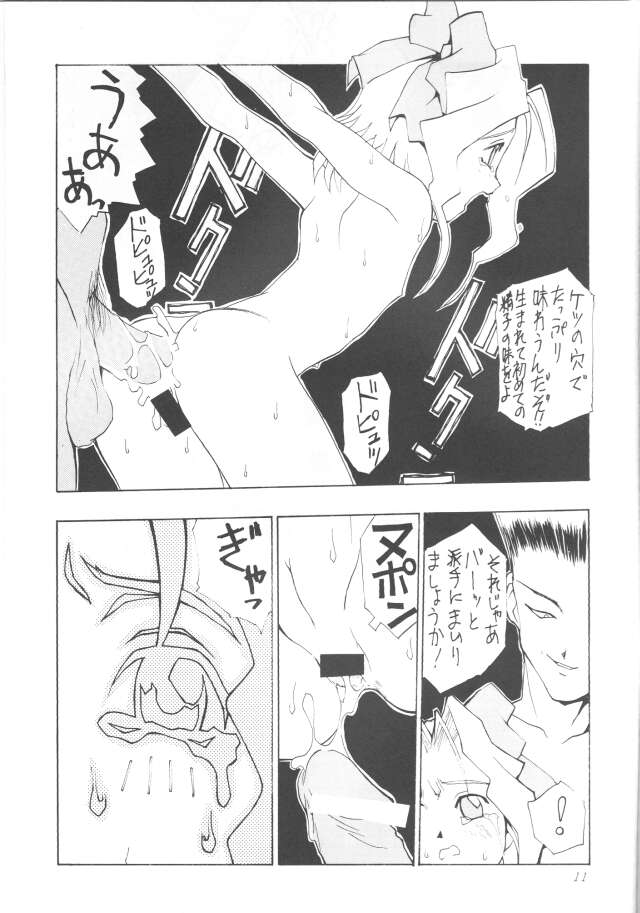 Yosakoi Taisen page 10 full