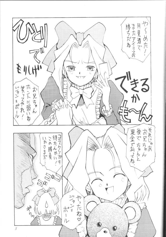 Yosakoi Taisen page 4 full