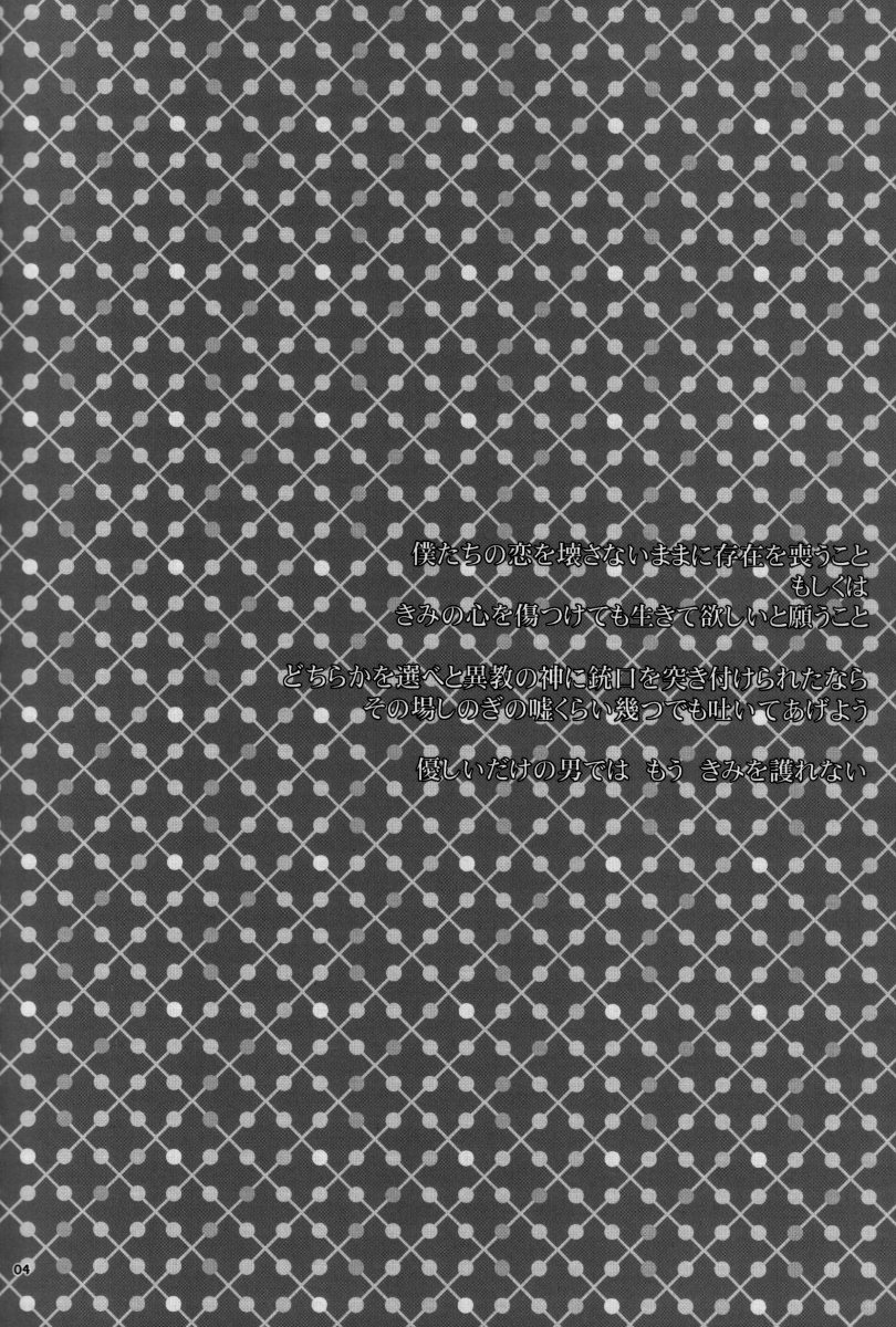 White Lie page 3 full