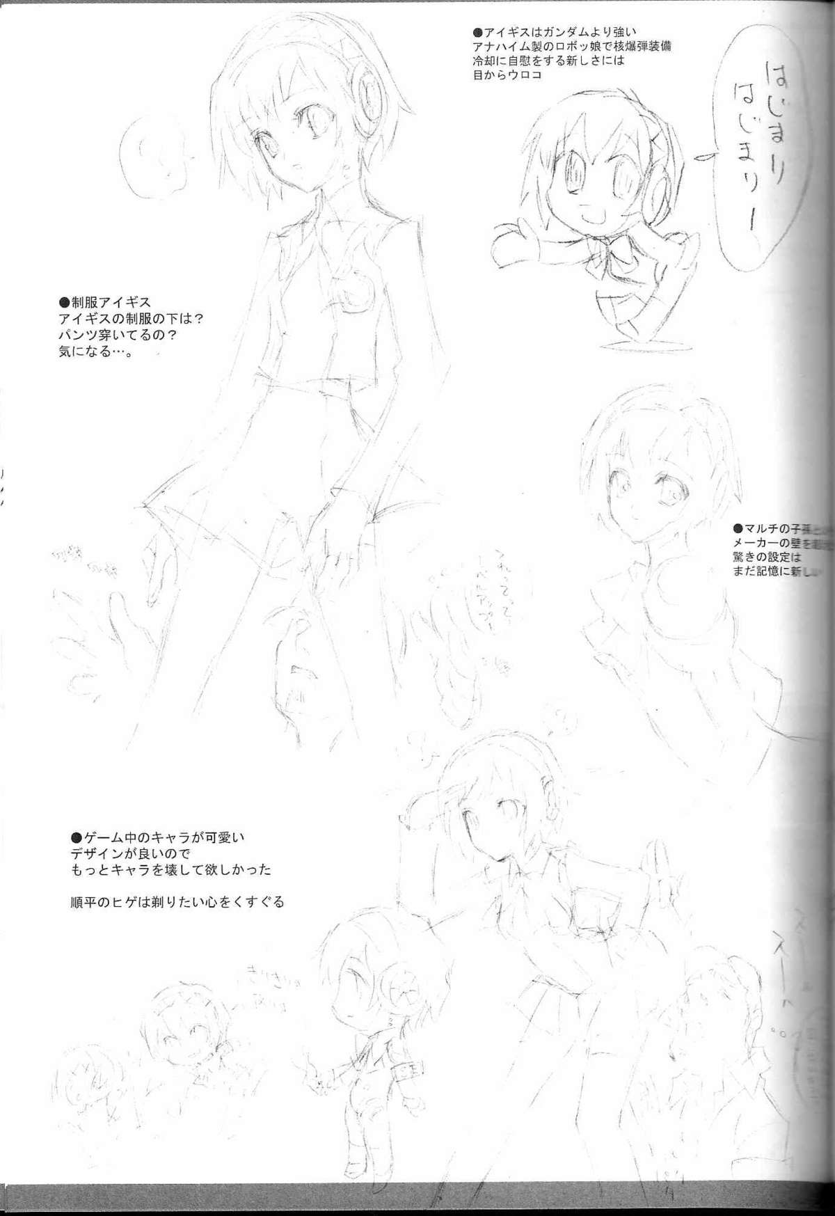 Kaishaku P3 page 10 full