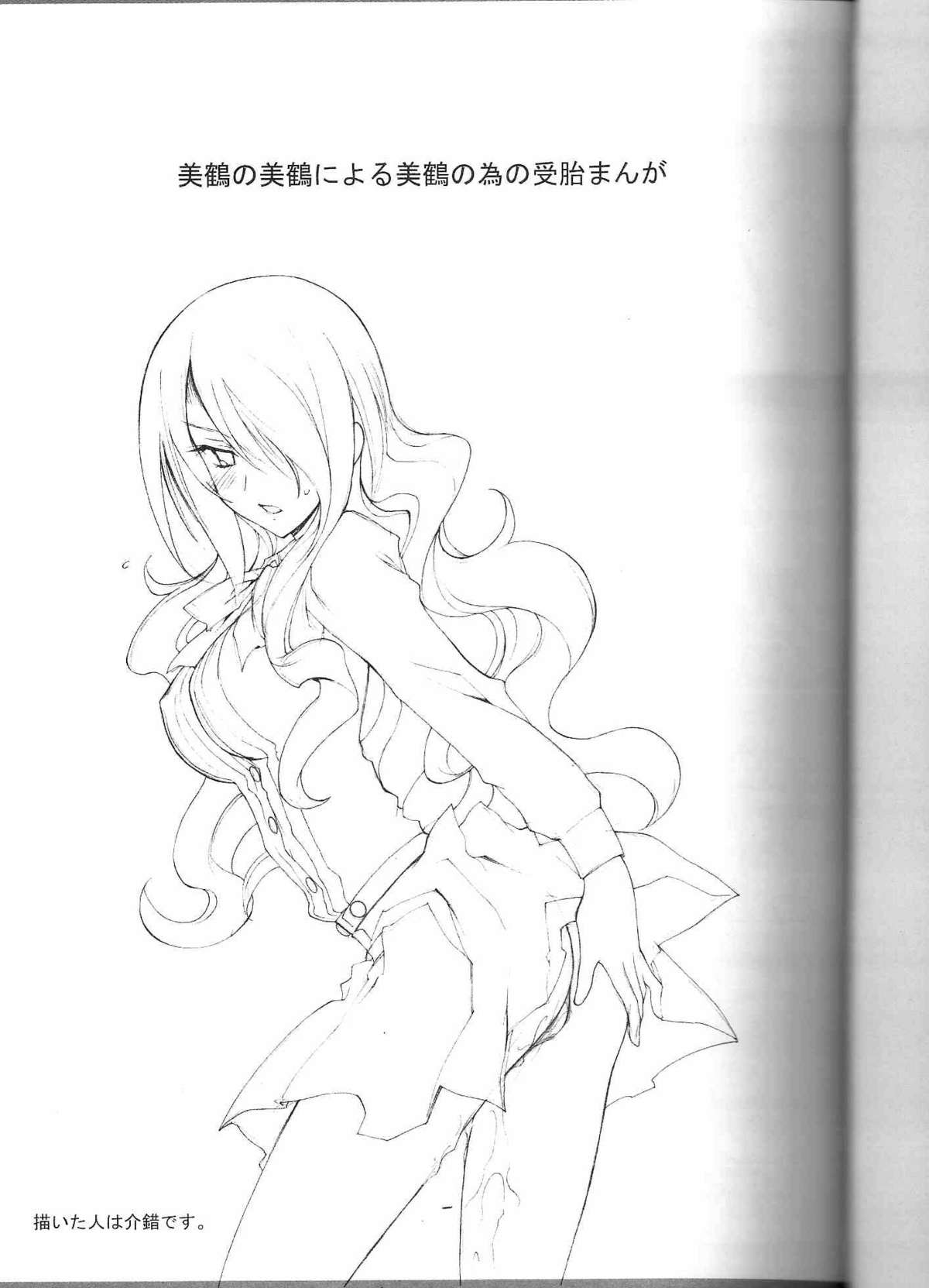 Kaishaku P3 page 2 full