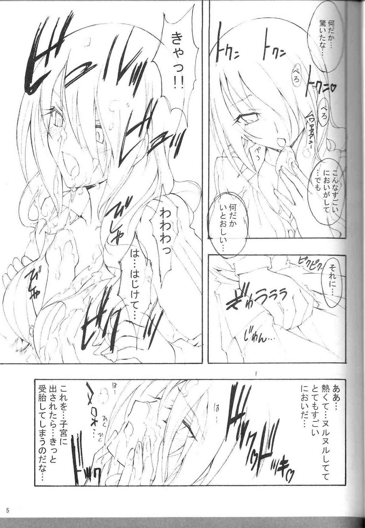 Kaishaku P3 page 4 full