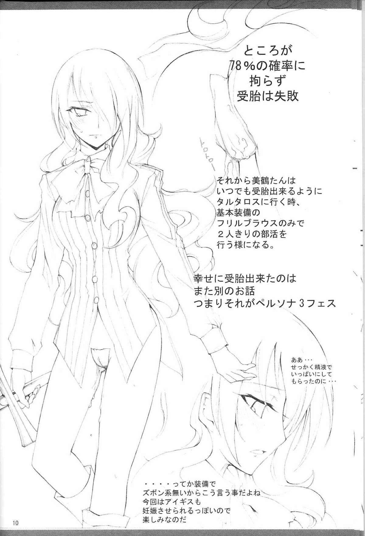 Kaishaku P3 page 9 full