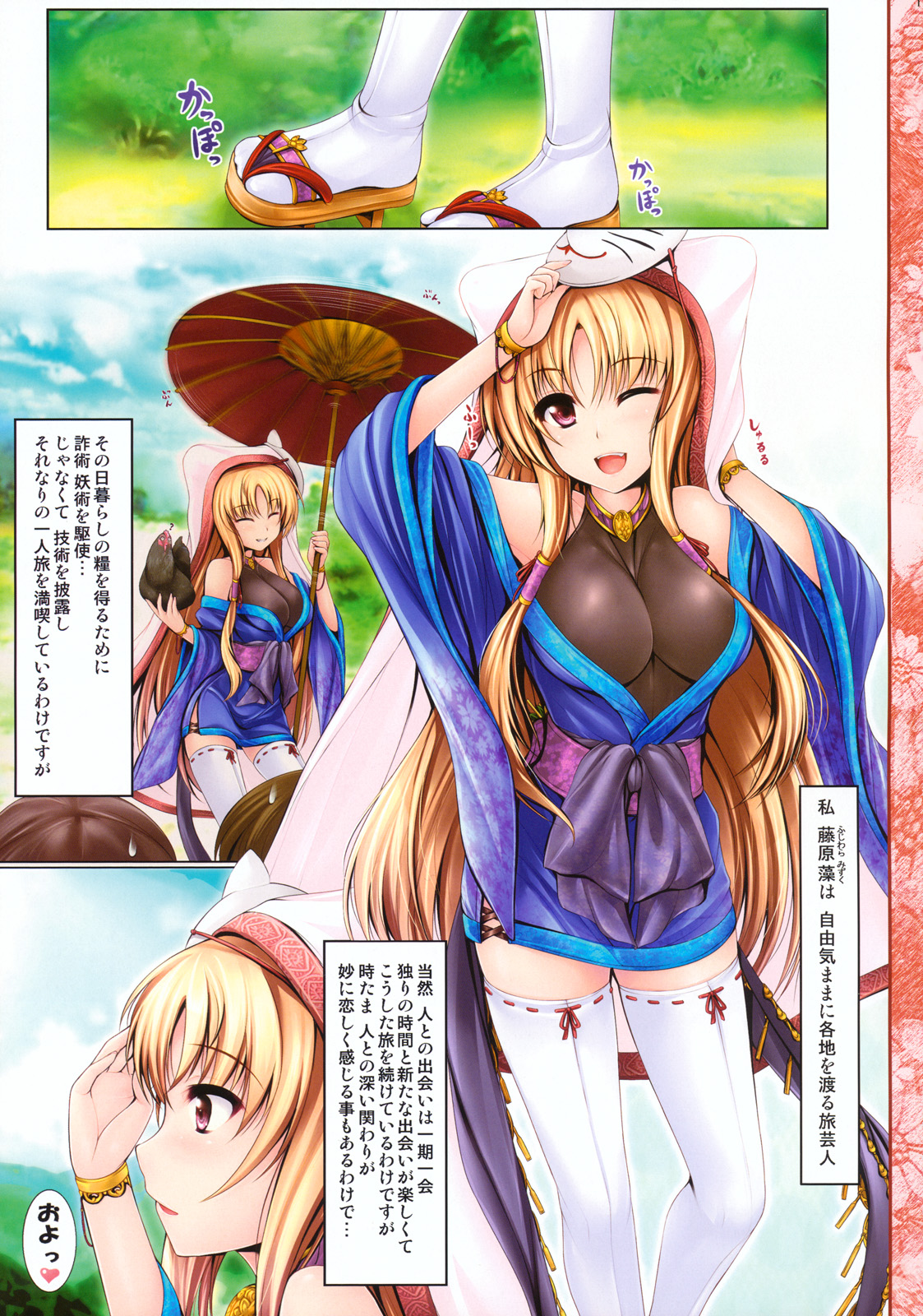 Kouyou Gunkan page 10 full