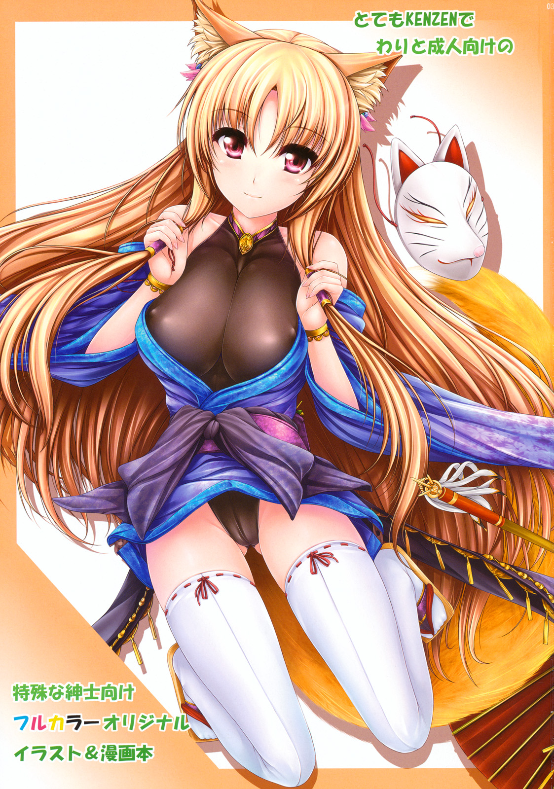 Kouyou Gunkan page 2 full