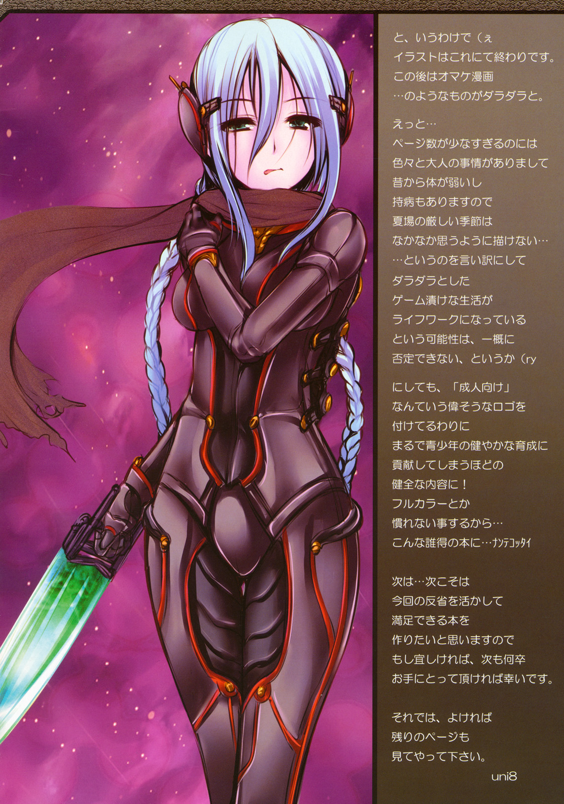 Kouyou Gunkan page 9 full