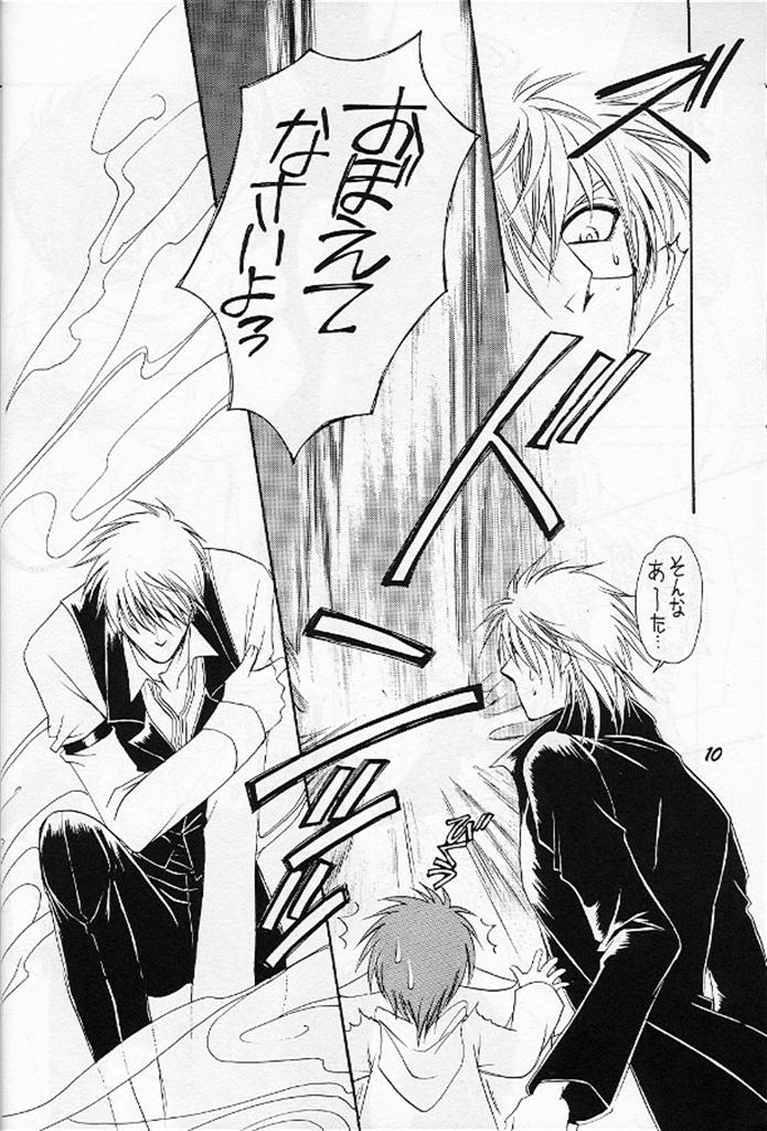 Puni Moni by Dr. Ten page 10 full