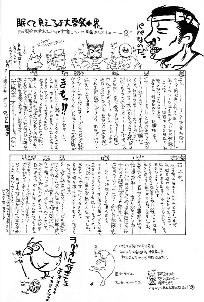 Puni Moni by Dr. Ten page 4 full