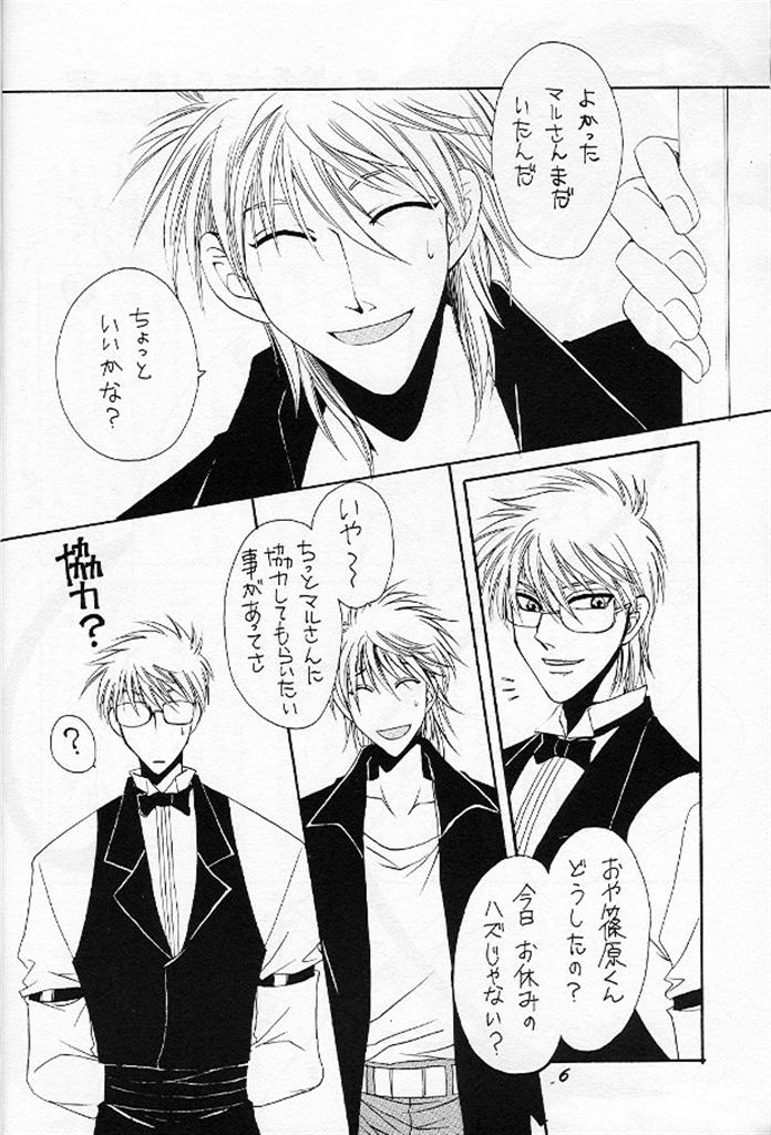 Puni Moni by Dr. Ten page 6 full